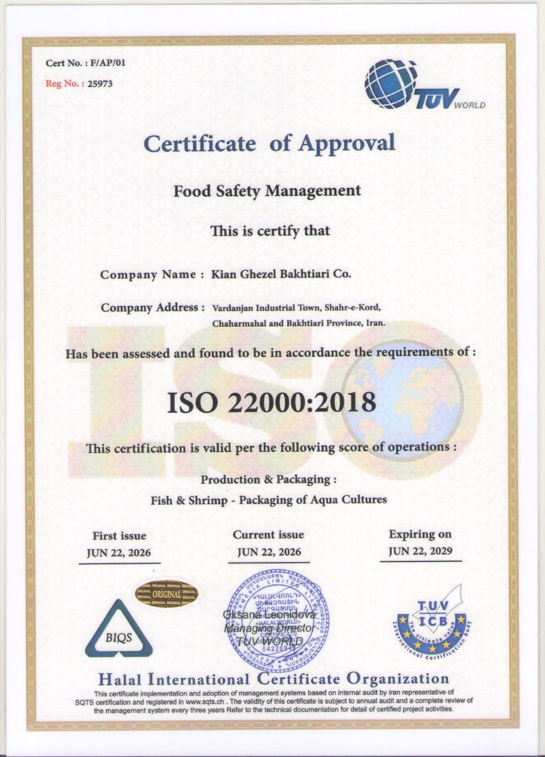 گواهی ISO 22000:2018 مدیریت ایمنی مواد غذایی