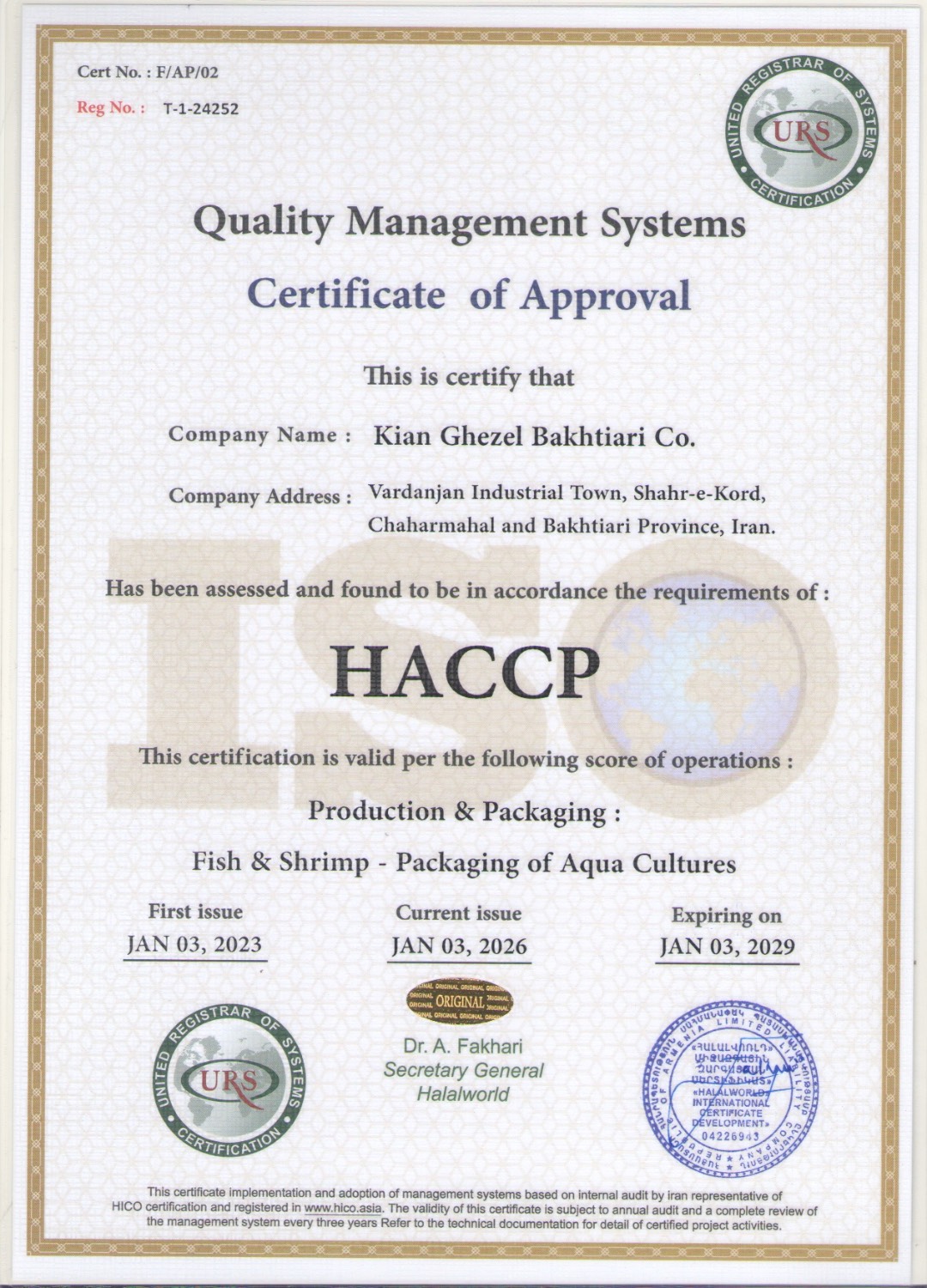 گواهی HACCP