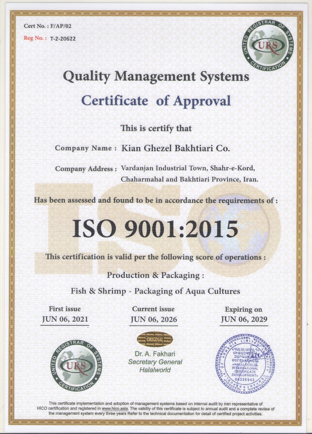 گواهی ISO 9001:2015 مدیریت کیفیت